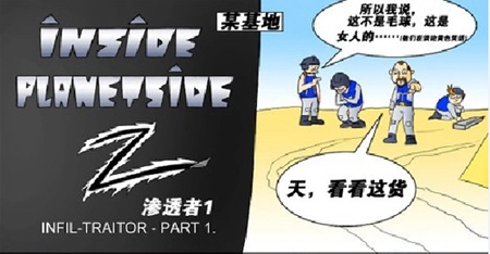 《行星边际2》创作者Cosmical的漫画作品欣赏