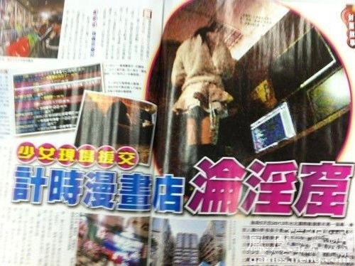 台湾计时漫画店成少女援交新据点