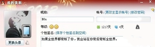 淘宝“QQ显示iPhone在线”商品热销