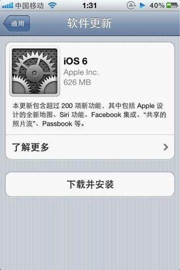 iOS6更新时需要留意的几个要点，大家都注意到了吗？