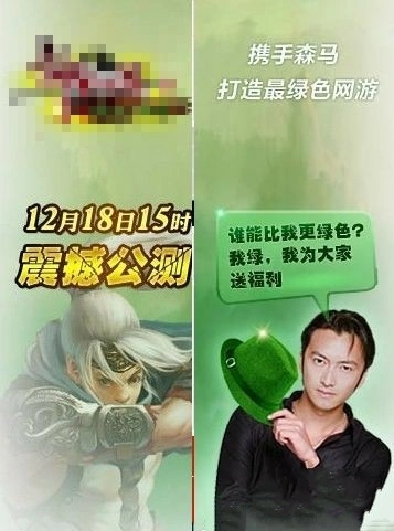 谢霆锋竟以“被戴绿帽”为噱头为网游宣传，这波操作真是够拼的！