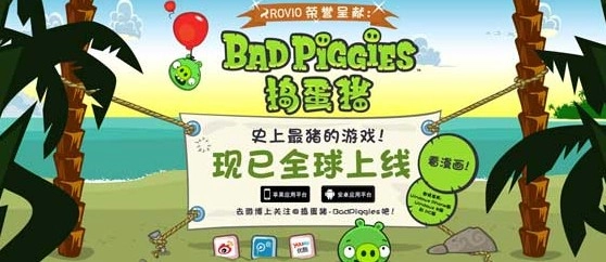《愤怒的小鸟：捣蛋猪》试玩解说视频
