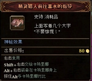 《范海辛奇妙之旅》游戏指南：关于小精灵问题的正确解答