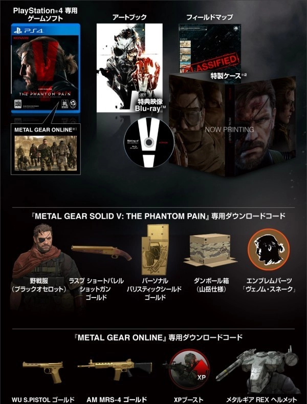 《合金装备5》限定版专属视频