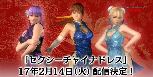 《死或生5：最后一战》全新服饰DLC登场：性感旗袍加身，战士们的雪白美腿吸睛十足！