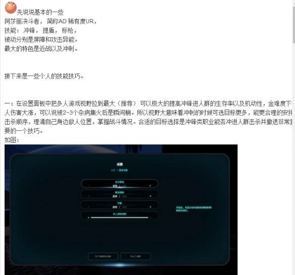 质量效应仙女座阿莎丽决斗者玩法心得分享