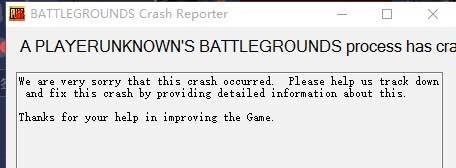 解决绝地求生大逃杀弹出崩溃报告的方法