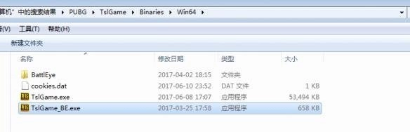 绝地求生大逃杀在网吧遇到Be问题该如何解决