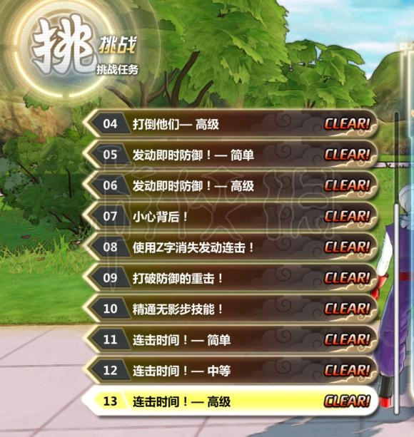 龙珠：超宇宙2挑战任务难点全梳理