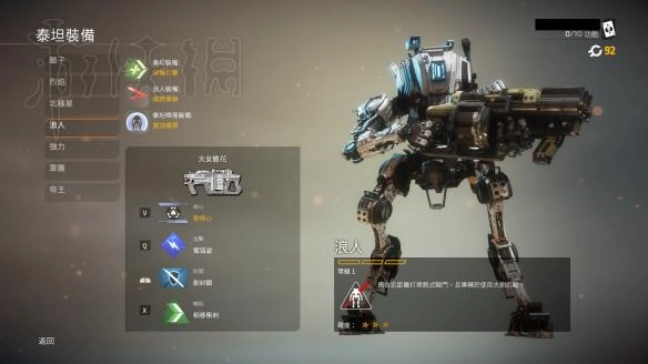 泰坦陨落2浪人泰坦多样化玩法策略深度解析