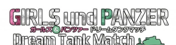 《少女与战车DreamTankMatch》首部宣传片震撼曝光！
