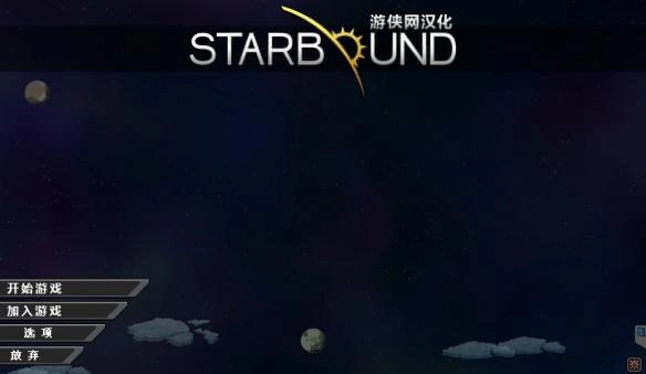 星界边境实用指令大全