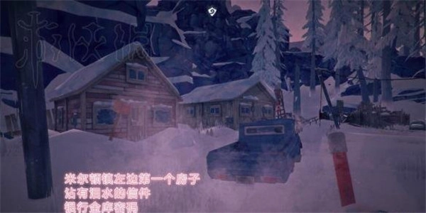 漫漫长夜全信件、笔记与宝藏隐藏点深度解析