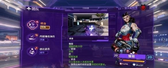 混乱特工队友组合建议队伍搭配技巧指南