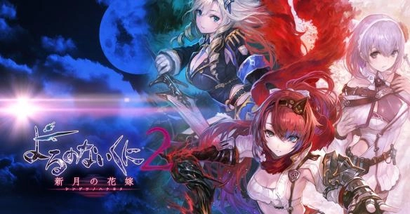 无夜之国2：新月的花嫁出现黑屏死机情况该如何处理