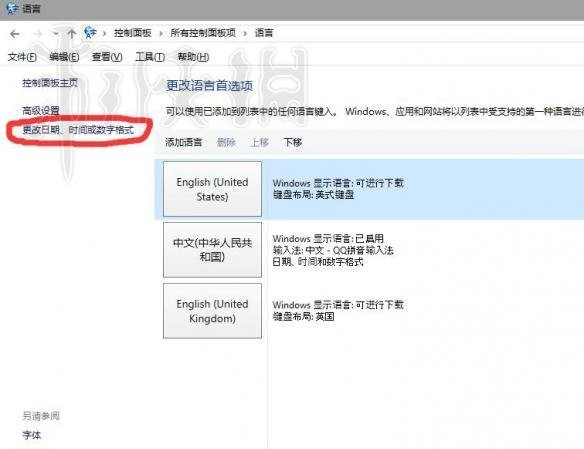 《羞辱：界外魔之死》在Win10系统下无法启动的解决方法说明