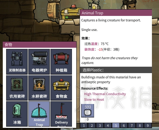 《缺氧》新版本新增建筑功能解析全新建筑效果与使用指南图文详解