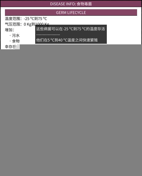 《缺氧》新版本疾病系统入门指南萌新快速上手图文教程