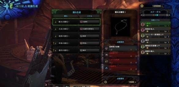 《怪物猎人世界》装备系统的图文详解