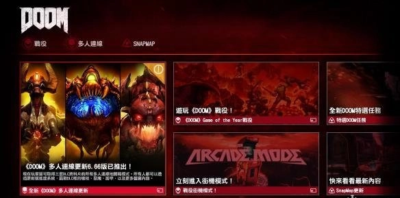 《毁灭战士4》多人模式体验后的个人心得分享