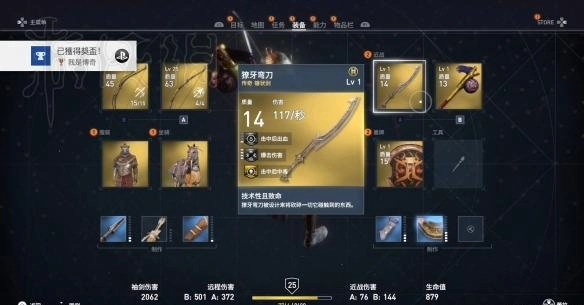 《刺客信条：起源》白金奖杯解锁难点解析与达成思路探讨