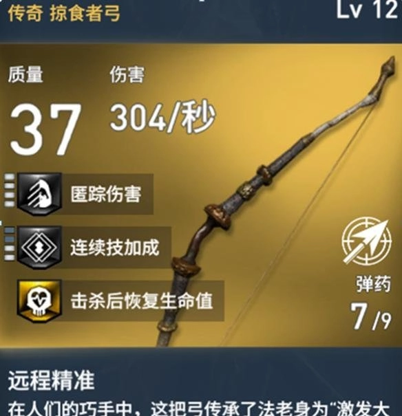《刺客信条：起源》阿蒙霍特普之弓获取途径说明阿蒙霍特普之弓
