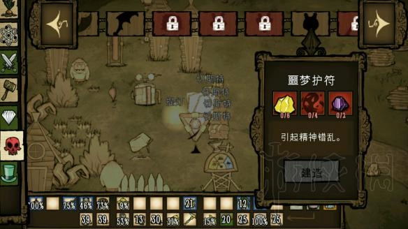 《饥荒》噩梦燃料获取攻略如何获得噩梦燃料？