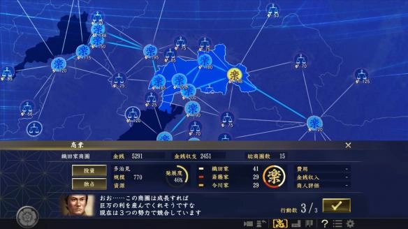 《信长之野望：大志》的商圈系统玩法指南，商业发展有哪些实用技巧？