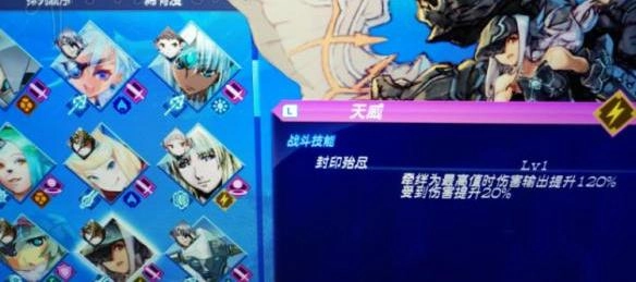 《异度之刃2》隐藏异刃天威获取指南隐藏异刃天威获取方法是什么？