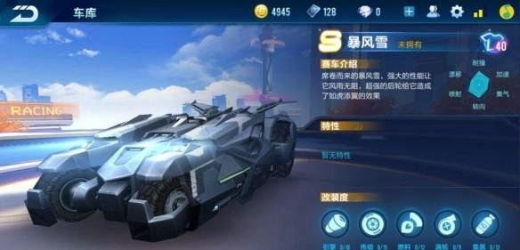 《QQ飞车》手游里有时效限制的车辆可以进行改装吗？车辆过期之后改装效果还能不能继承呢