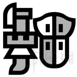 《怪物猎人世界》铳枪的使用方法是什么？铳枪使用指南