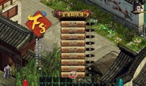 金庸群侠传5各角色可偷窃武学功法与武器清单