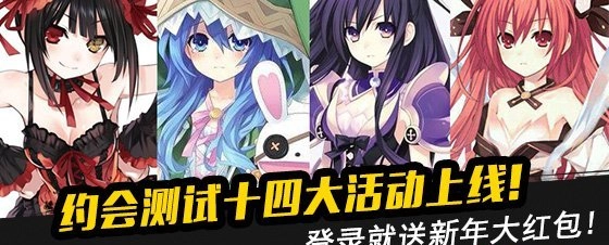 《幻想全明星》春节福利狂欢开启登录就能领取新年大红包！