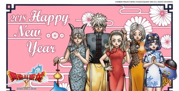 《勇者斗恶龙X》新春壁纸年味满满国服新年活动即将开启