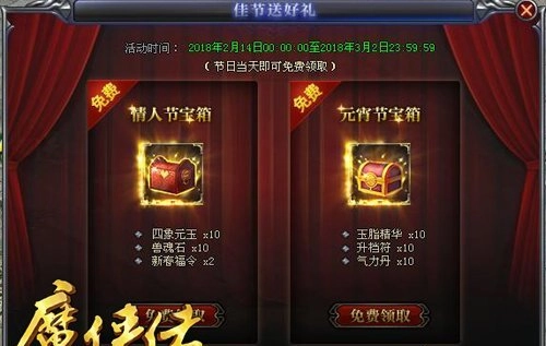 《魔侠传》元宵福利超给力猜灯谜赢新春狂欢礼包