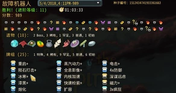 《杀戮尖塔》故障机器人流派解析故障机器人哪些流派强度较高？