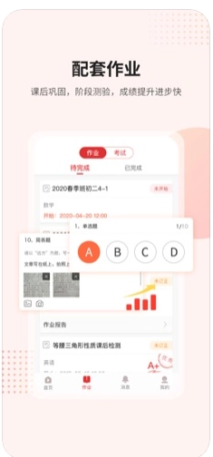 无限宝互动平台手机版图1