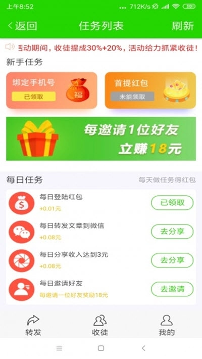 羚羊资讯免费原版图3