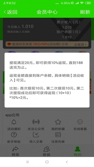 羚羊资讯免费原版图2