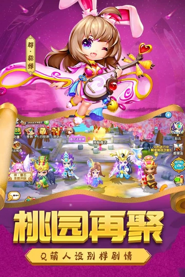 五虎结义-图4