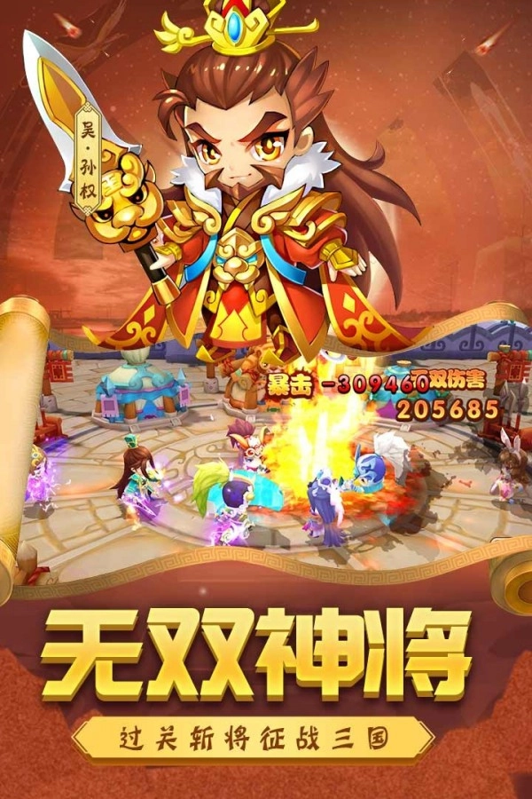 五虎结义-图3
