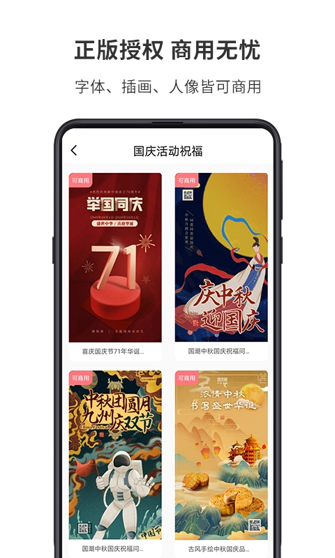 图怪兽手机版图1