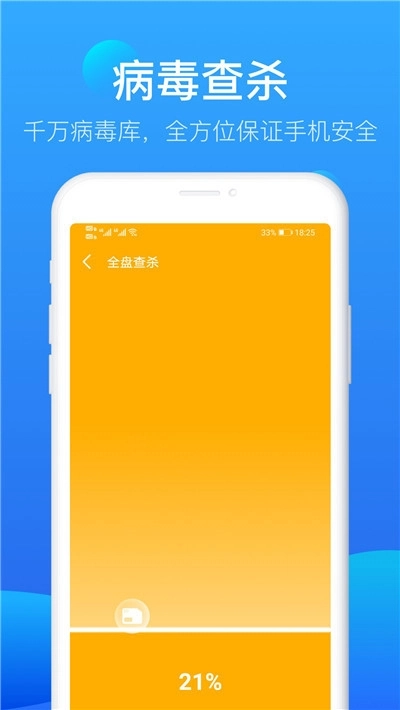 流星极速清理最新免费版图3