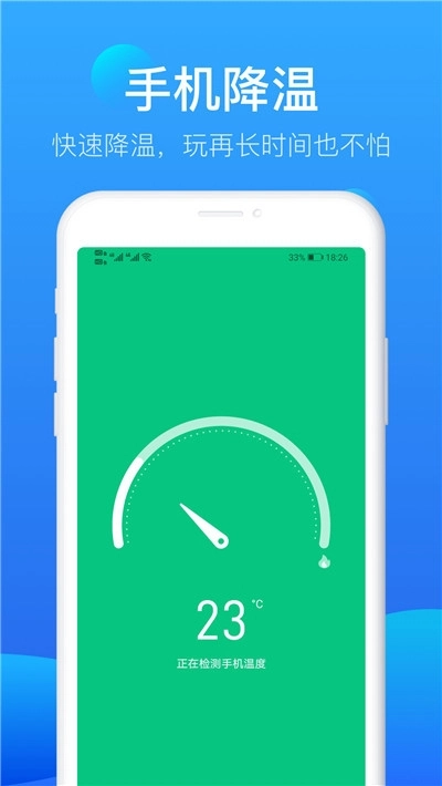 流星极速清理最新免费版图4