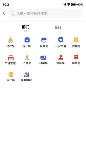 靖州智慧党建无广告版图3