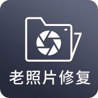 AI照片修复上色