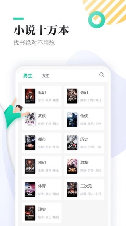 休尚无限书币手机最新版图3