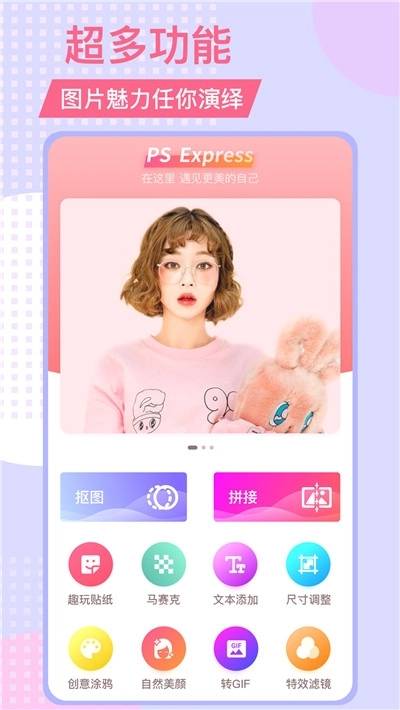 图片处理p图软件