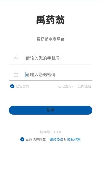 禹药翁(1)