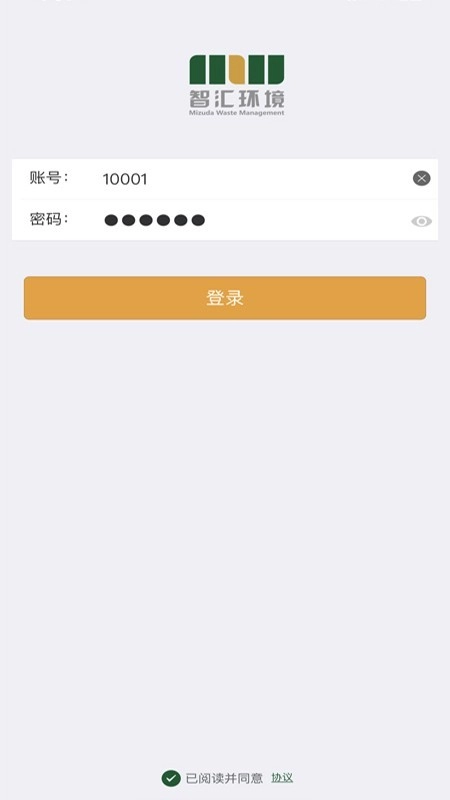 智汇环境无广告版